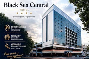 Отель Black Sea Central