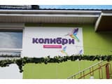 Мини-отель Колибри