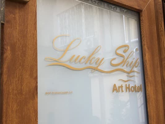 Lucky Ship. Art Hotel 8