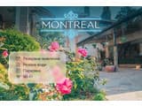 Мини-отель Монреаль