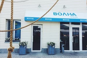 Мини-отель Волна