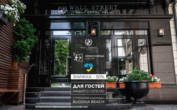 Отель Wall Street